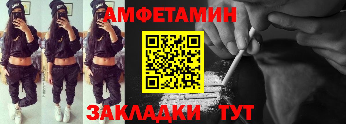 Амфетамин VHQ  Вход с VPN  Крымск 