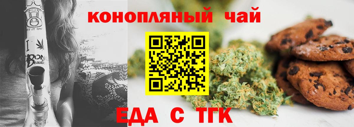 Cannafood марихуана  Вход с VPN  Крымск 
