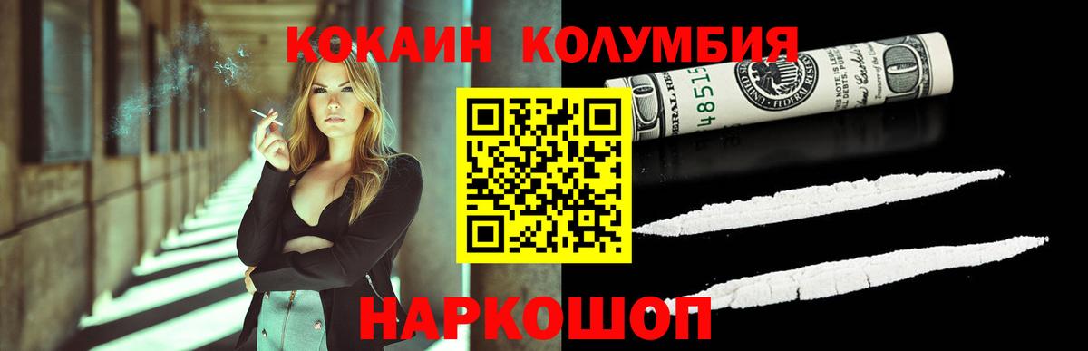Cocaine Перу  Кокаин  Крымск  Вход с VPN 