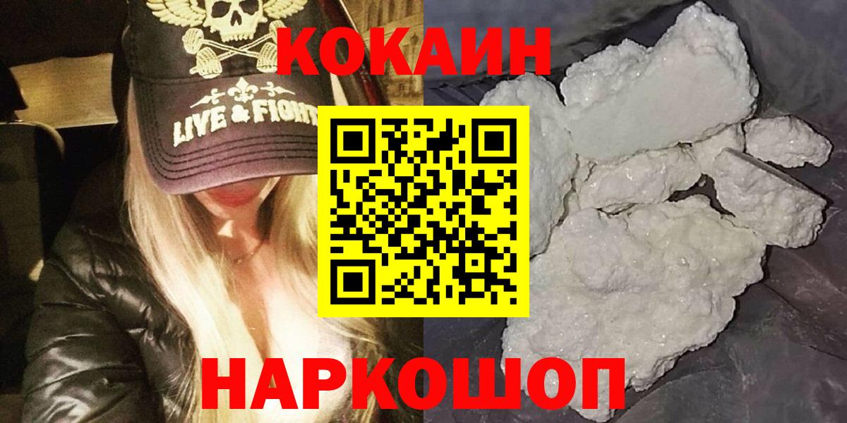 COCAIN FishScale Крымск