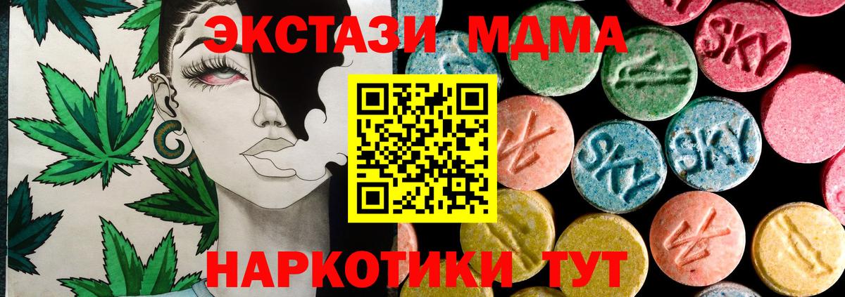 Ecstasy  Вход с VPN  мориарти формула  Крымск  ЭКСТАЗИ диски  Ecstasy VHQ 