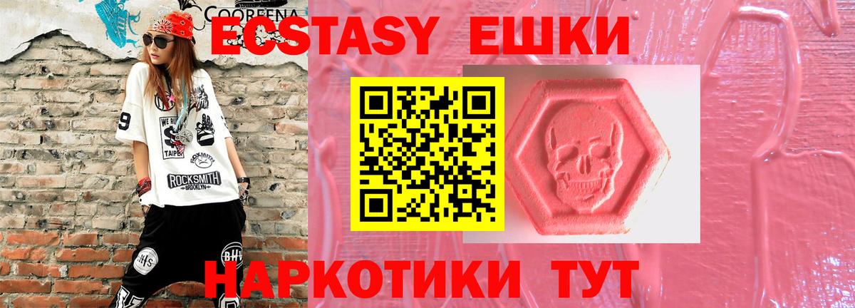 ЭКСТАЗИ mix Крымск