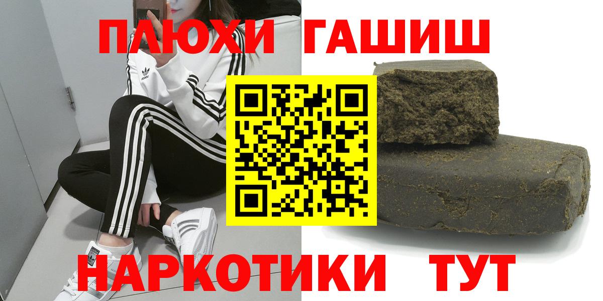 Крымск  Гашиш хэш  Вход с VPN  ГАШ Cannabis 