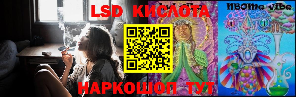 ЛСД экстази ecstasy Крымск