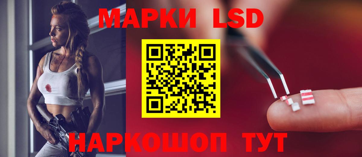 Лсд 25 экстази ecstasy  LSD-25 экстази кислота  Крымск  Вход с VPN 