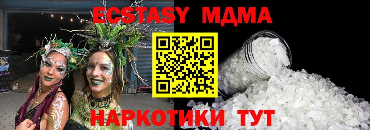 MDMA crystal  MDMA Molly  Вход с VPN  Крымск 
