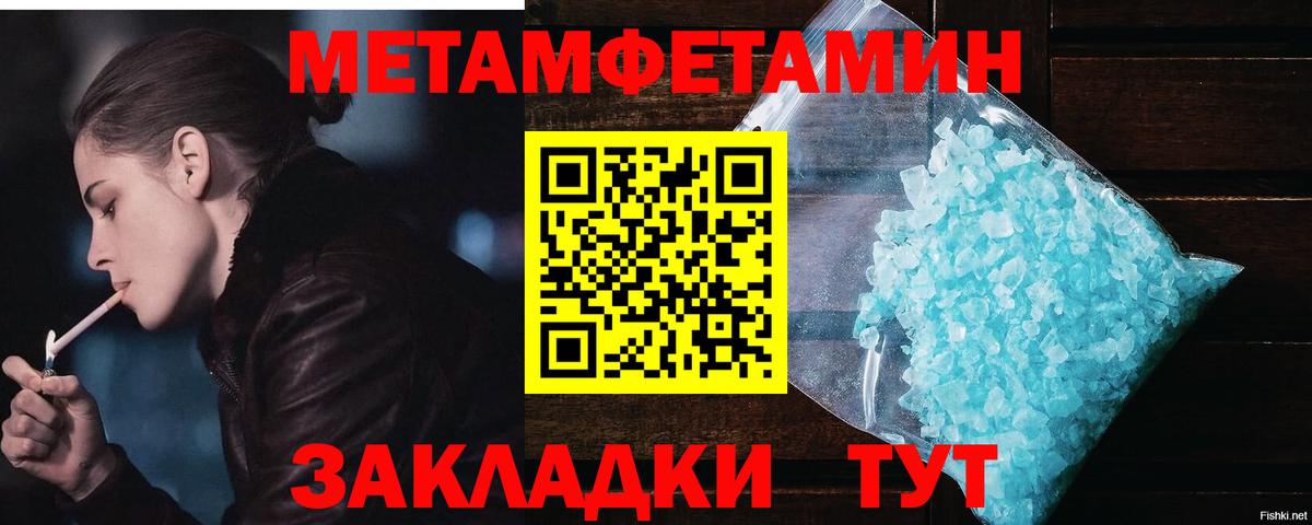 Крымск  Первитин винт  Вход с VPN 