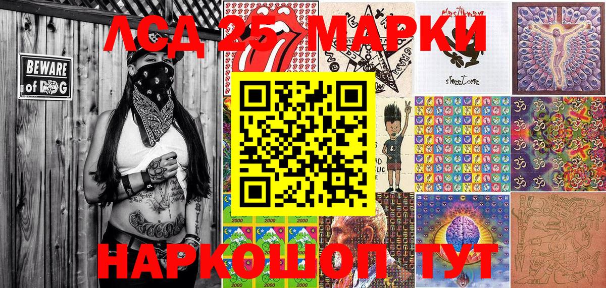 Марки NBOMe 1,8мг Крымск
