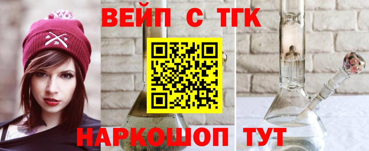 ТГК гашишное масло Крымск